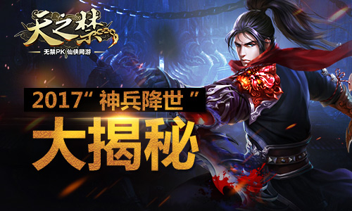 文化部出MK体育注册网站台网游管理暂行办法 8月1日正式实施