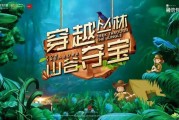 解密寻宝攻略(解密寻宝攻略大全) 解密寻宝攻略(解密寻宝攻略大全)