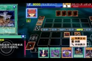 psp游戏王攻略(psp游戏王完全汉化版) psp游戏王攻略(psp游戏王完全汉化版)