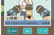最贱小游戏5攻略(史上最贱小游戏之网络攻略) 最贱小游戏5攻略(史上最贱小游戏之网络攻略)
