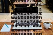 插件网站大全的列表在如今网络世界中已经成为了大家生活中不可或缺的一部分。越来越多的人开始使用插件来改善和提升自己的生活体验，使软件变得更为高效、便捷。但是，在选择插件的过程中，大家往往会面临各种各样的问题，包括如何选择适合自己的插件、如何正确安装插件等。那么，如何找到并使用合适的插件呢？这就需要我们去了解一些基本的知识和技巧。，如何在众多插件网站中筛选出真正有用的插件？