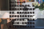 黑暗精灵是一款由日本著名的游戏公司Kotaku Games开发的奇幻冒险游戏。这款游戏以其深邃的故事背景、精美的画面和丰富的装备系统而受到广大玩家的喜爱。接下来,我们就一起探索黑暗精灵这款游戏的大致攻略吧。,黑暗精灵攻略,全方位解析 黑暗精灵是一款由日本著名的游戏公司Kotaku Games开发的奇幻冒险游戏。这款游戏以其深邃的故事背景、精美的画面和丰富的装备系统而受到广大玩家的喜爱。接下来,我们就一起探索黑暗精灵这款游戏的大致攻略吧。,黑暗精灵攻略,全方位解析