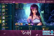 类似新仙剑的网页游戏(类似仙剑的国产rpg单机游戏)