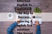 Boosting Reach with Effective English Translation:The Key to Success，Mastering English Translation: The Secret to Success