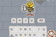 史上最坑爹游戏攻略10的简单介绍 史上最坑爹游戏攻略10的简单介绍