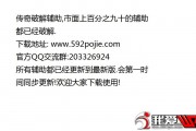 wpe修改网页游戏元宝(网页游戏里绑定的元宝怎么用) wpe修改网页游戏元宝(网页游戏里绑定的元宝怎么用)