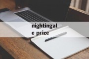 nightingale prize