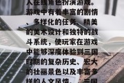三国志幻想大陆是一款基于三国时期的历史和文化背景打造的大型多人在线角色扮演游戏。游戏中有着丰富的剧情、多样化的任务、精美的美术设计和独特的战斗系统，使玩家在游戏中能够深度体验到三国时期的复杂历史、宏大的壮丽景色以及丰富多样的人文风情。，三国志幻想大陆，三国重现，一场色彩斑斓的游戏之旅