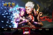 网页游戏举报(12388举报网站) 网页游戏举报(12388举报网站)