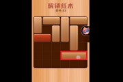滑木块游戏攻略(木头滑滑梯) 滑木块游戏攻略(木头滑滑梯)