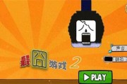 最囧小游戏2攻略(最囧游戏2怎么过关) 最囧小游戏2攻略(最囧游戏2怎么过关)