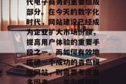 青岛模版网站搭建是现代电子商务的重要组成部分。在今天的数字化时代,网站建设已经成为企业扩大市场份额,提高用户体验的重要手段之一。而如何有效地搭建一个成功的青岛模版网站,则需要考虑很多因素。,青岛模版网站搭建技巧 青岛模版网站搭建是现代电子商务的重要组成部分。在今天的数字化时代,网站建设已经成为企业扩大市场份额,提高用户体验的重要手段之一。而如何有效地搭建一个成功的青岛模版网站,则需要考虑很多因素。,青岛模版网站搭建技巧