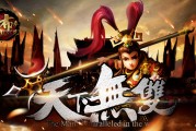 天下无双网页游戏(天下无双客户端下载)
