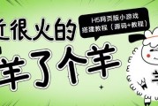 网页游戏源码下载(网页游戏源码交易平台)