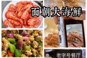 海口美食攻略游戏(海口自由行最佳攻略) 海口美食攻略游戏(海口自由行最佳攻略)