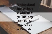 Understanding Website Authority: The Key to Online Success in English