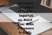 Effective Strategies for Website Traffic Importation: Boost Your Online Presence in English Effective Strategies for Website Traffic Importation: Boost Your Online Presence in English