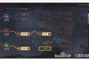 手游三国志攻略(三国群英志手游版攻略) 手游三国志攻略(三国群英志手游版攻略)