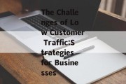 The Challenges of Low Customer Traffic:Strategies for Businesses The Challenges of Low Customer Traffic:Strategies for Businesses