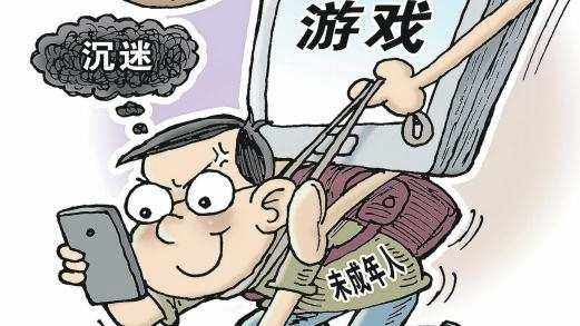 沉迷网络游戏的的例子(小学生沉迷网络游戏的新闻报道) 沉迷网络游戏的的例子(小学生沉迷网络游戏的新闻报道)