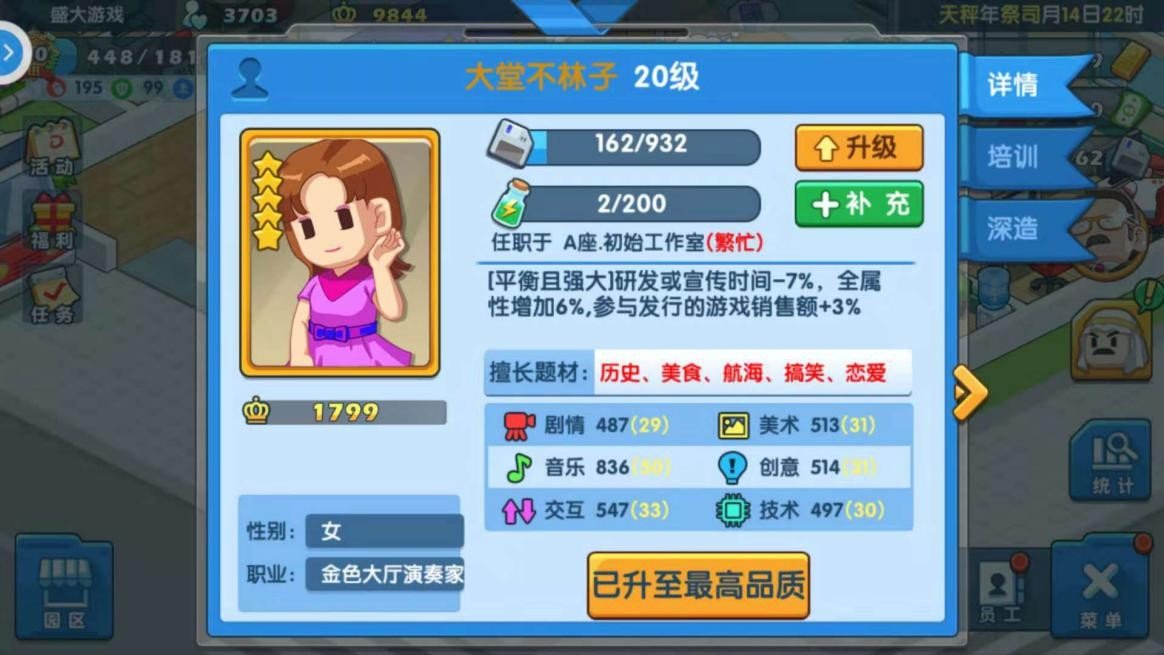 游戏发展国电脑版攻略(游戏发展国最佳内容搭配攻略) 游戏发展国电脑版攻略(游戏发展国最佳内容搭配攻略)