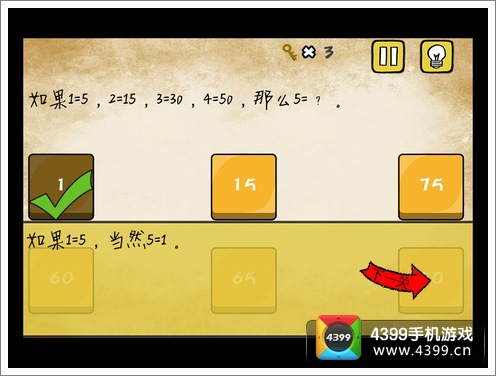 最囧游戏攻略23(最囧游戏攻略有点悬) 最囧游戏攻略23(最囧游戏攻略有点悬)