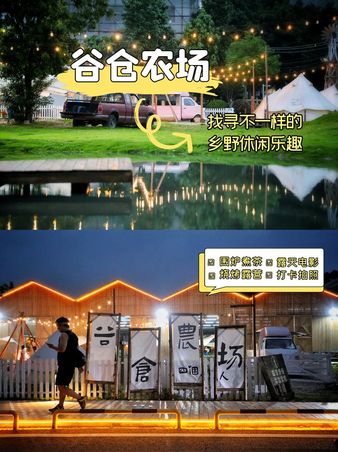 主题露营活动游戏攻略(主题露营活动游戏攻略大全) 主题露营活动游戏攻略(主题露营活动游戏攻略大全)