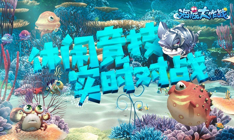 海底世界网页游戏(海底世界 网页游戏) 海底世界网页游戏(海底世界 网页游戏)