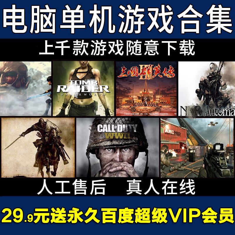 电脑网络游戏大全(电脑网络游戏排行榜前十名大型网络游戏) 电脑网络游戏大全(电脑网络游戏排行榜前十名大型网络游戏)