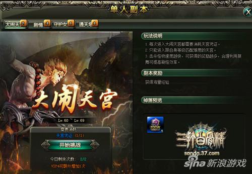 大闹天宫网页游戏37(大闹天宫网页游戏停服的那个)