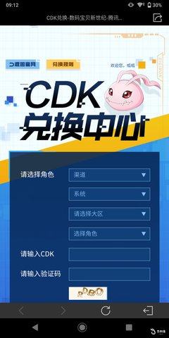 数码宝贝网页游戏app的简单介绍 数码宝贝网页游戏app的简单介绍