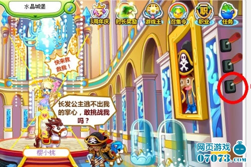 网页游戏公主游戏(网页游戏公主游戏攻略) 网页游戏公主游戏(网页游戏公主游戏攻略)