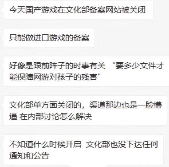 国产网络游戏备案指南(2021年国产网络游戏审批信息) 国产网络游戏备案指南(2021年国产网络游戏审批信息)