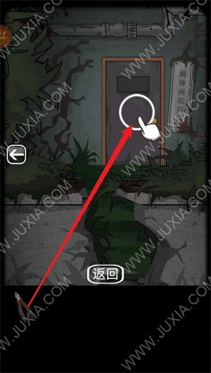 恐怖医院游戏攻略(恐怖医院游戏攻略疯狂爆梗王) 恐怖医院游戏攻略(恐怖医院游戏攻略疯狂爆梗王)