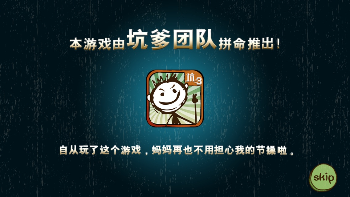 坑爹游戏十四攻略(坑爹游戏1第18关怎么过)