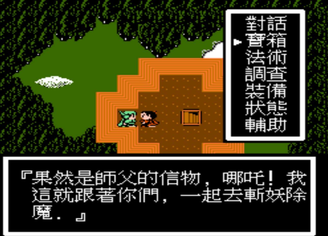 封神榜单机游戏攻略(封神榜单机游戏攻略加秘籍) 封神榜单机游戏攻略(封神榜单机游戏攻略加秘籍)