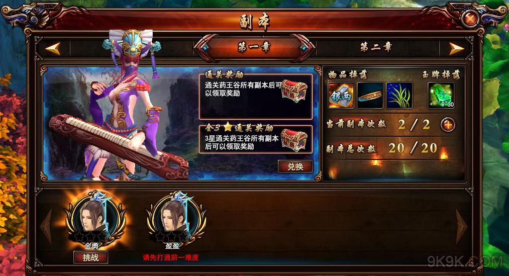 网页副本游戏(网页副本游戏怎么玩) 网页副本游戏(网页副本游戏怎么玩)