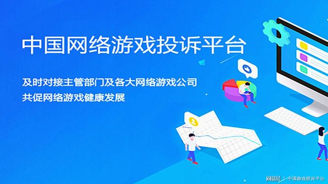 网络游戏玩家权益(网络游戏玩家权益有哪些) 网络游戏玩家权益(网络游戏玩家权益有哪些)