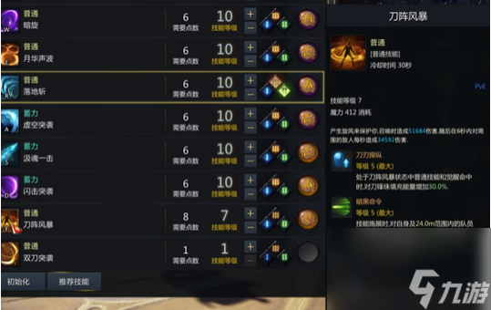 祸世游戏攻略(祸世破解版下载)