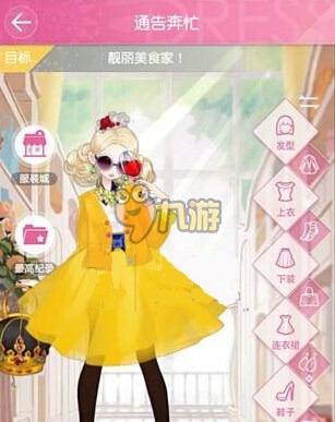 小时代游戏攻略通告(小时代官方游戏) 小时代游戏攻略通告(小时代官方游戏)