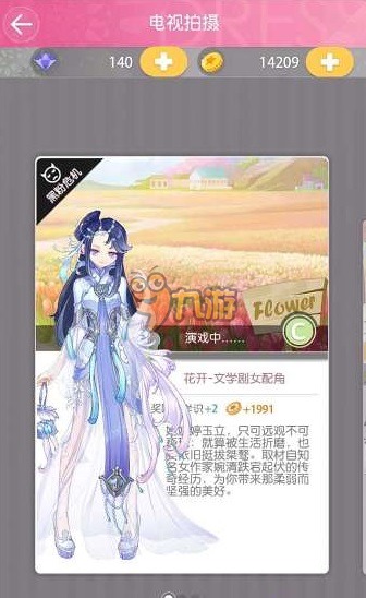 小时代游戏攻略通告(小时代官方游戏) 小时代游戏攻略通告(小时代官方游戏)