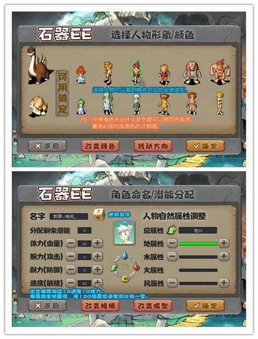 石器网页游戏(网络游戏石器时代)