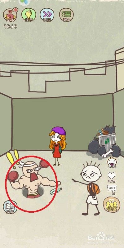 坑爹游戏4攻略大全(坑爹游戏4的攻略大全) 坑爹游戏4攻略大全(坑爹游戏4的攻略大全)