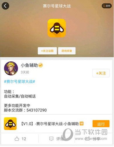 网页游戏自动喊话器(网页游戏自动喊话器怎么关) 网页游戏自动喊话器(网页游戏自动喊话器怎么关)