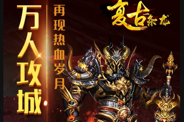 盛大网络游戏排行榜(盛大游戏哪个网游最火) 盛大网络游戏排行榜(盛大游戏哪个网游最火)