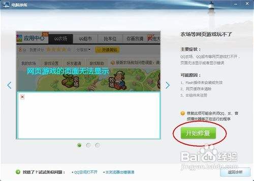 网页游戏登陆器打不开(网页游戏登陆器打不开怎么办) 网页游戏登陆器打不开(网页游戏登陆器打不开怎么办)