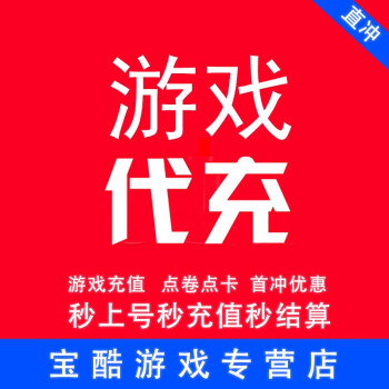 网络游戏直充(网络游戏直充违法吗?) 网络游戏直充(网络游戏直充违法吗?)