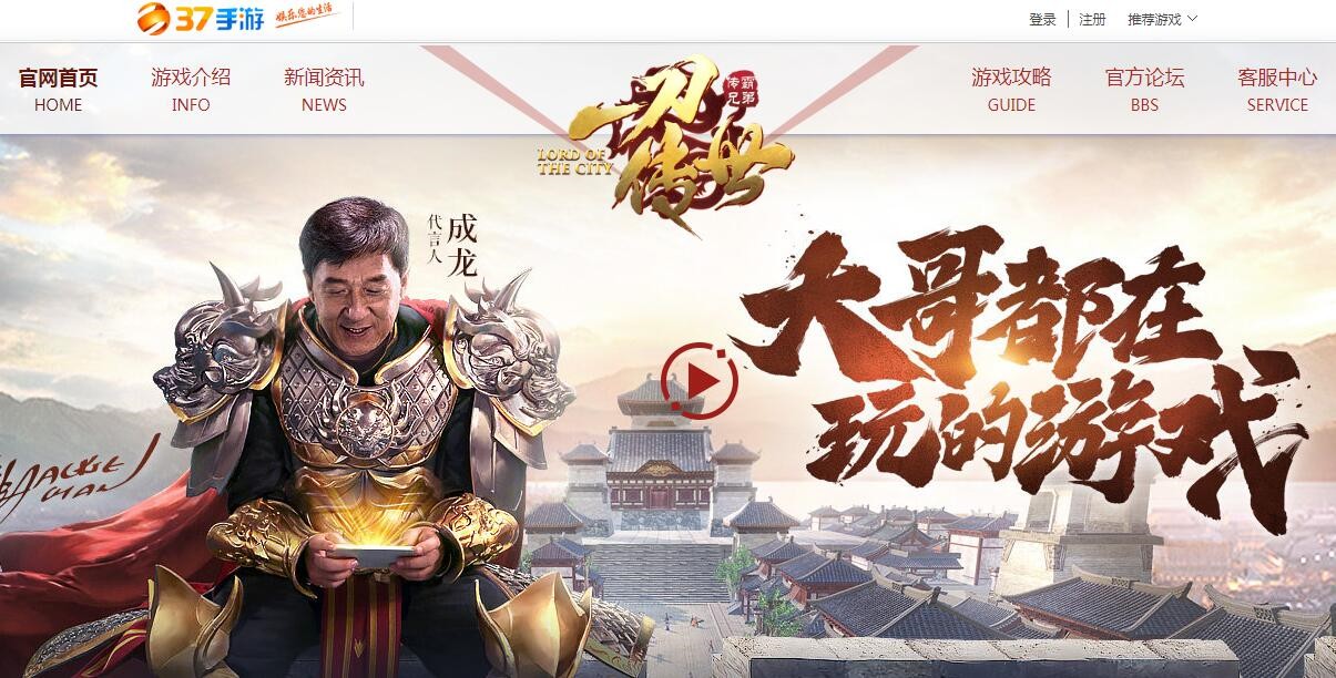 明星代言网页游戏(明星代言网页游戏叫什么) 明星代言网页游戏(明星代言网页游戏叫什么)