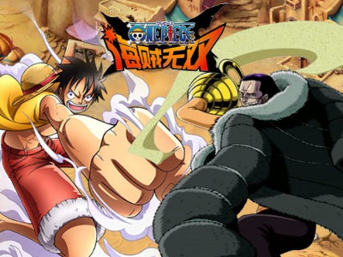 海贼无双网页游戏(海贼无双网页游戏推荐) 海贼无双网页游戏(海贼无双网页游戏推荐)