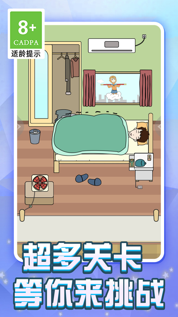 起床游戏攻略(420起床游戏) 起床游戏攻略(420起床游戏)